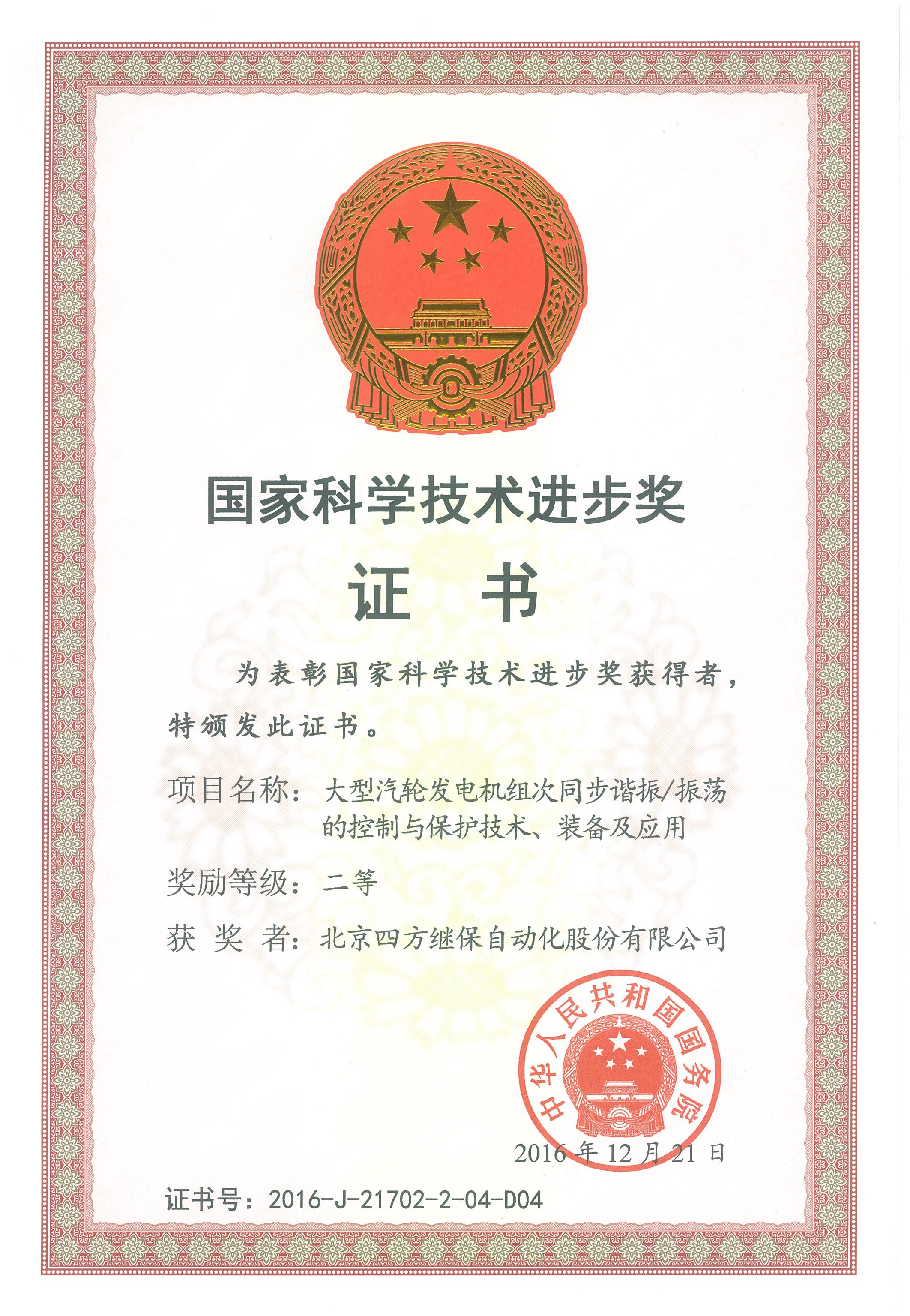 win·必赢(中国大陆)唯一官方网站-Bwin官方授权入口