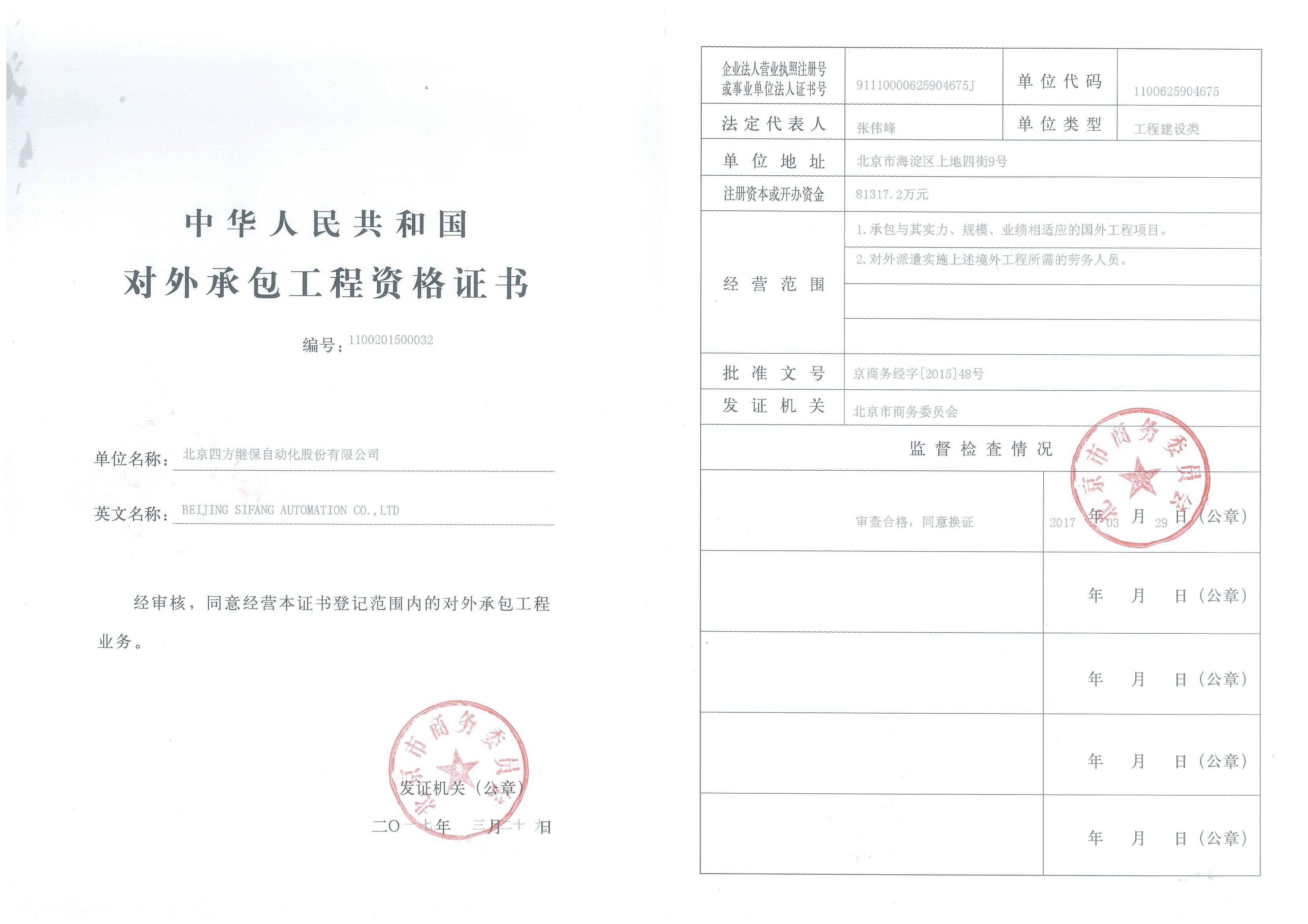 win·必赢(中国大陆)唯一官方网站-Bwin官方授权入口